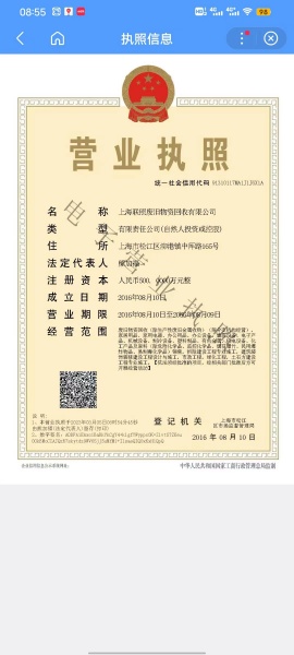 上海聯(lián)照廢舊物資回收有限公司