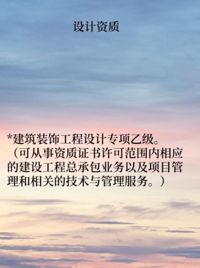 資質加盟、資質合作、標書制作