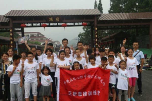 正析思維訓練營,為疫情下成長的孩子們人生導航! 正析思維訓練營,為疫情下成長的孩子們人生導航!