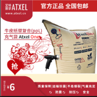 集裝箱充氣袋是一種創(chuàng)新和簡易的運(yùn)輸保護(hù)工具