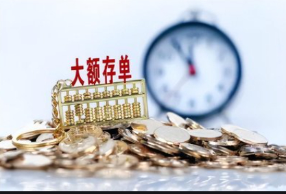 存單質押擺賬專業化，相當靠譜