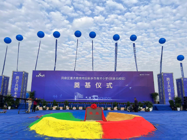 河南九上創意道具-慶典會議-啟動道具