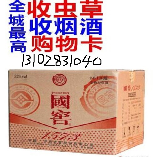 回收臨城縣中華煙多少錢一瓶:煙酒店臨城回收門市