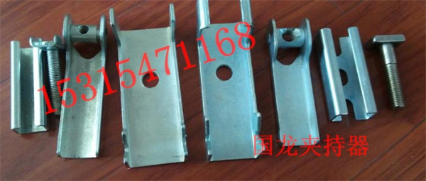 碳鋼夾持器  導料槽壓緊裝置