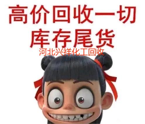 化妝品原料回收 專業回收過期硬脂酸 免費上門