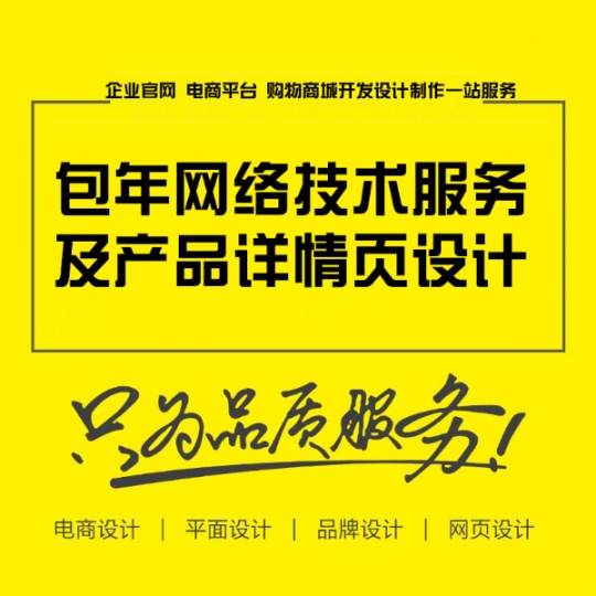 深圳廣告設計畫冊彩頁VI設計網頁設計動畫動漫視頻設計
