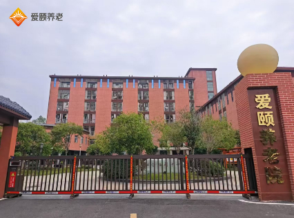 重慶養老機構有哪些？愛頤老年養護中心為什么成為優選