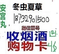 內丘縣回收名煙名酒多余價 內丘家中收煙剩下買賣閑置的煙酒回收