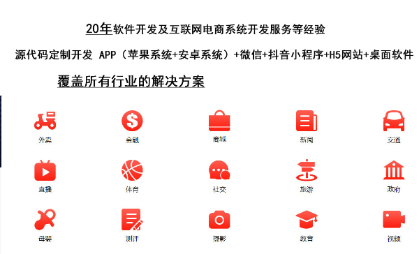 惠州APP 微小程序 網站建設 購物商城抖音小程序等技術服務