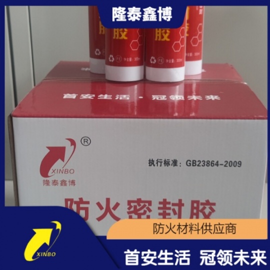 膨脹型防火密封膠價格 國標填縫用彈性防火膠廠家