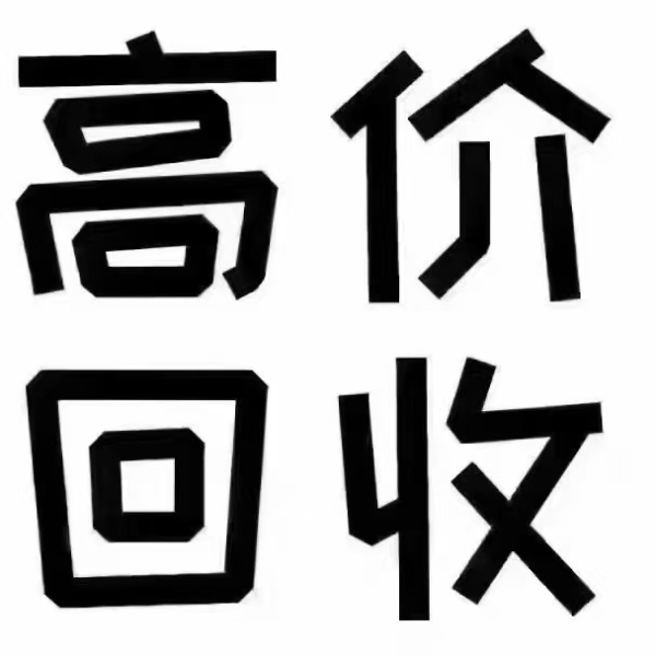 北京上門服務(wù)高價回收音響空調(diào)二手電腦 北京上門服務(wù)高價回收音響空調(diào)二手電腦