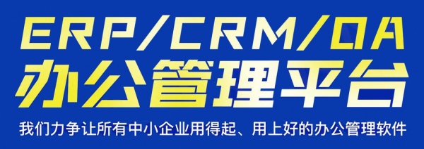深圳及周邊城市數字經驗管理軟件 企業進銷存 財務 生產跟單員