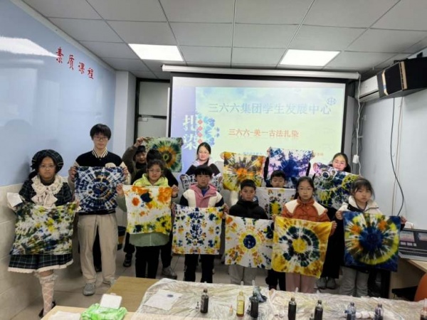 蘇州三六六社會實踐:青少年非遺古法扎染手工體驗課招募中！
